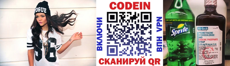 Кодеиновый сироп Lean Purple Drank хочу наркоту Кемерово